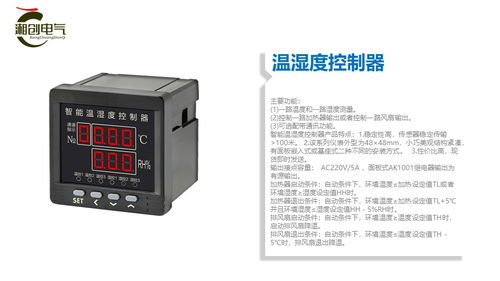 疊彩溫濕度控制器LWK D2T TH 智能化批發(fā)與系統(tǒng)集成解決方案