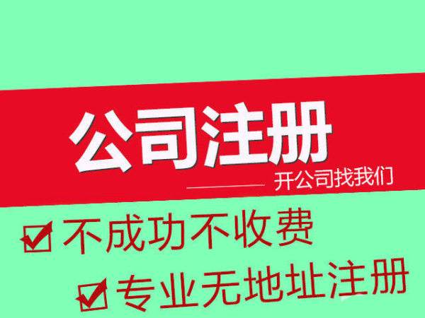 錦江區與武侯區食品流通許可證代辦服務 選擇正規機構，保障企業合規經營